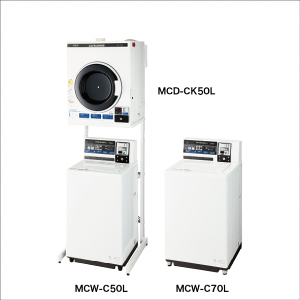 小型コインランドリー　MCW-C50L,MCW-C70L,MCD-CK50L